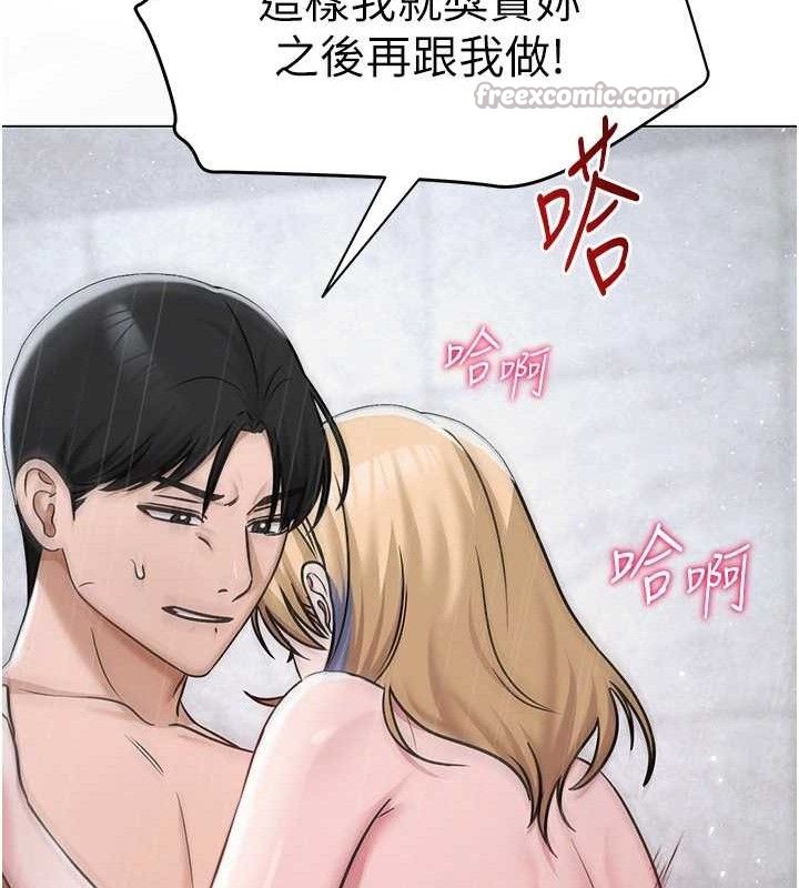 网红女老师第30話-我覺得我會忘不了你&hearts;