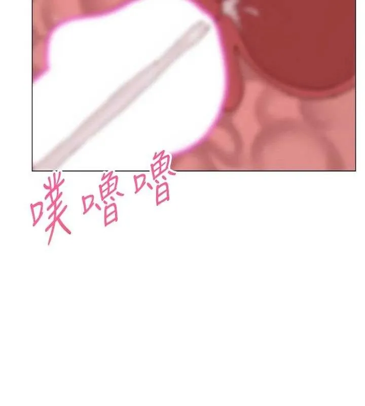 網紅女老師第30話-我覺得我會忘不了你&hearts;