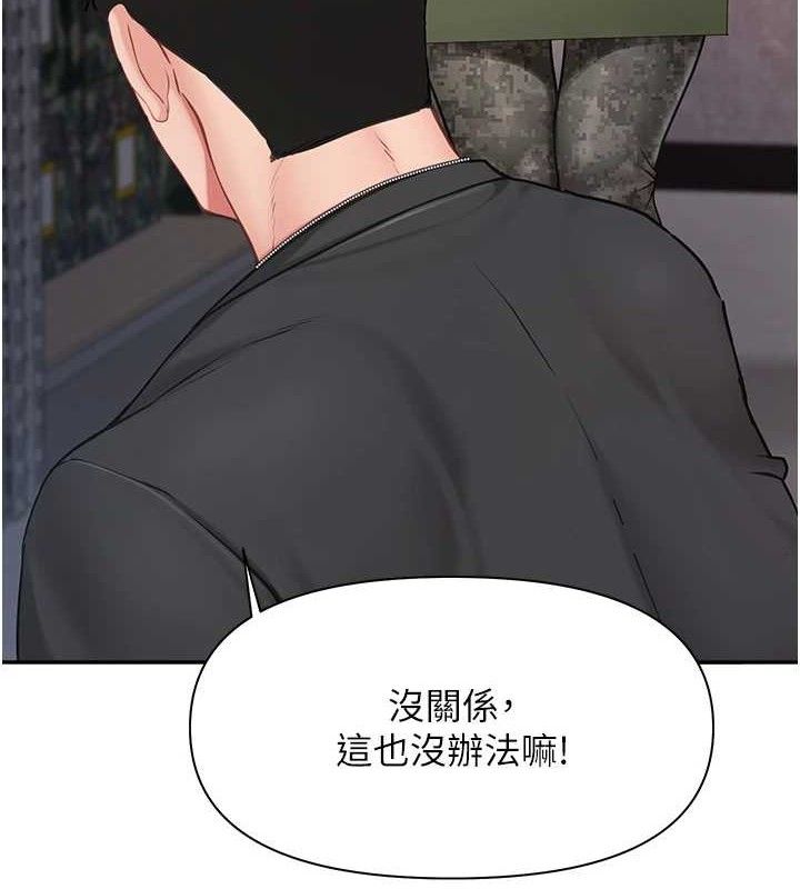 报告女班长:一根突起第16話-快點放進來&hellip;
