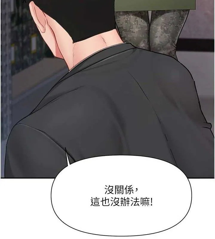 報告女班長:一根突起第16話-快點放進來&hellip;
