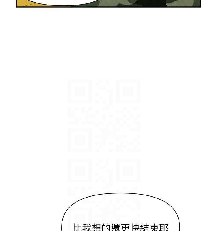 报告女班长:一根突起第16話-快點放進來&hellip;
