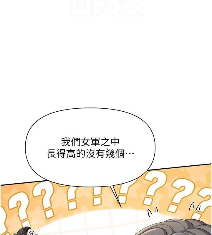 报告女班长:一根突起第16話-快點放進來&hellip;