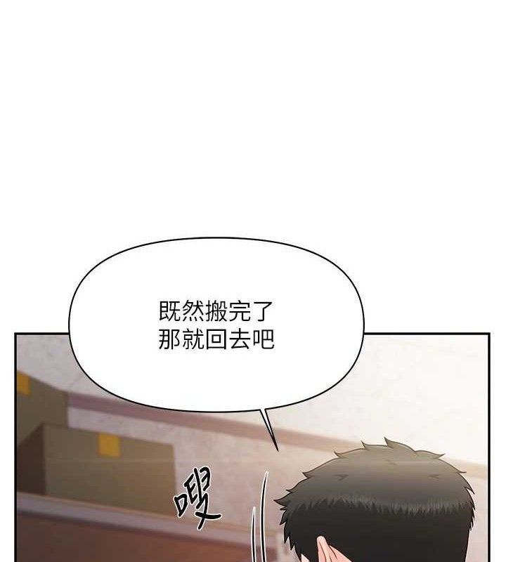 报告女班长:一根突起第16話-快點放進來…