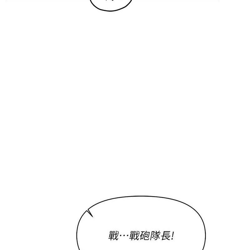 报告女班长:一根突起第16話-快點放進來&hellip;