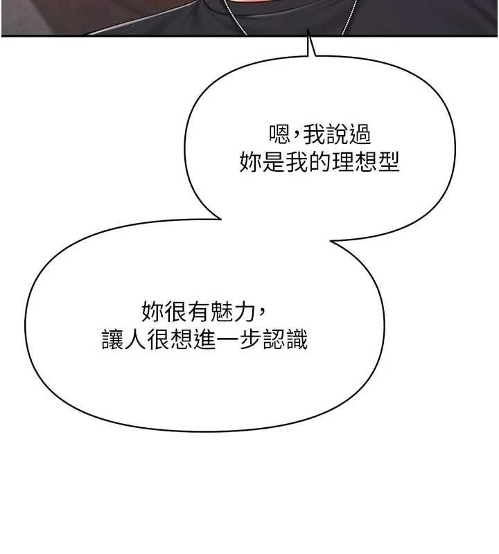 报告女班长:一根突起第16話-快點放進來&hellip;