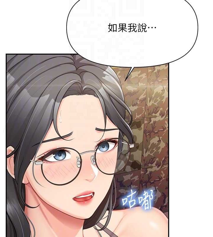 报告女班长:一根突起第16話-快點放進來&hellip;