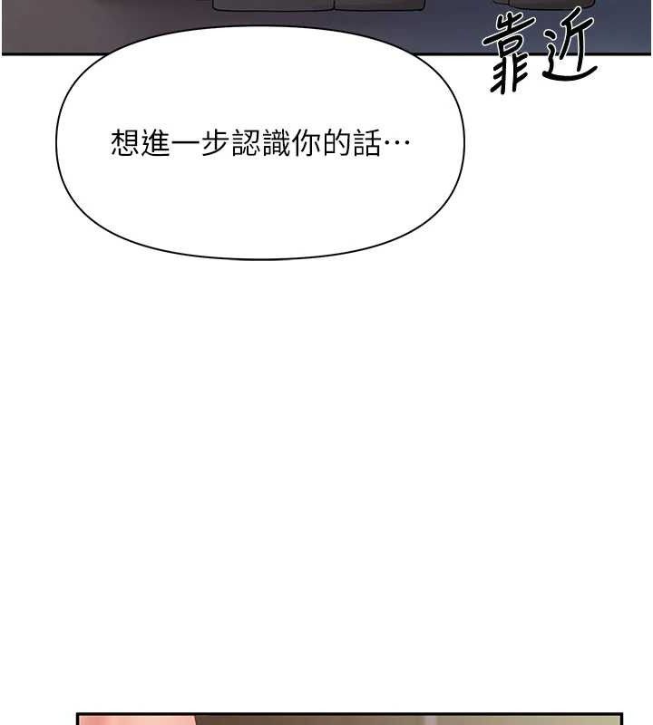 报告女班长:一根突起第16話-快點放進來&hellip;