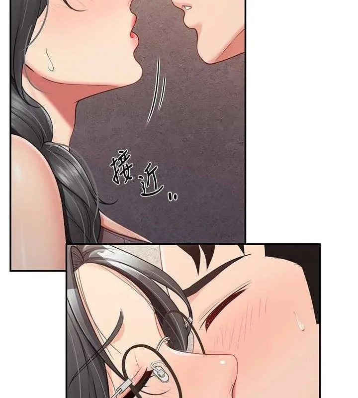 報告女班長:一根突起第16話-快點放進來&hellip;