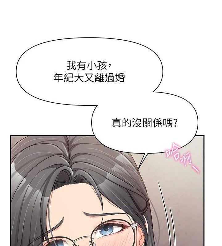 报告女班长:一根突起第16話-快點放進來…