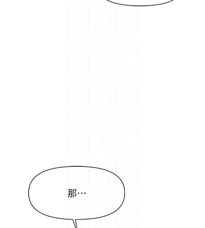 報告女班長:一根突起第16話-快點放進來&hellip;