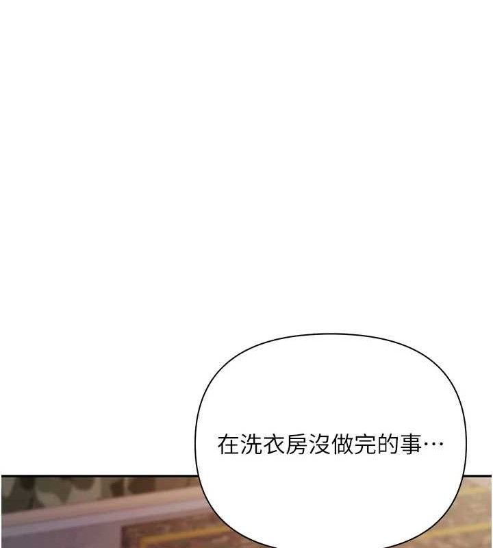 报告女班长:一根突起第16話-快點放進來&hellip;