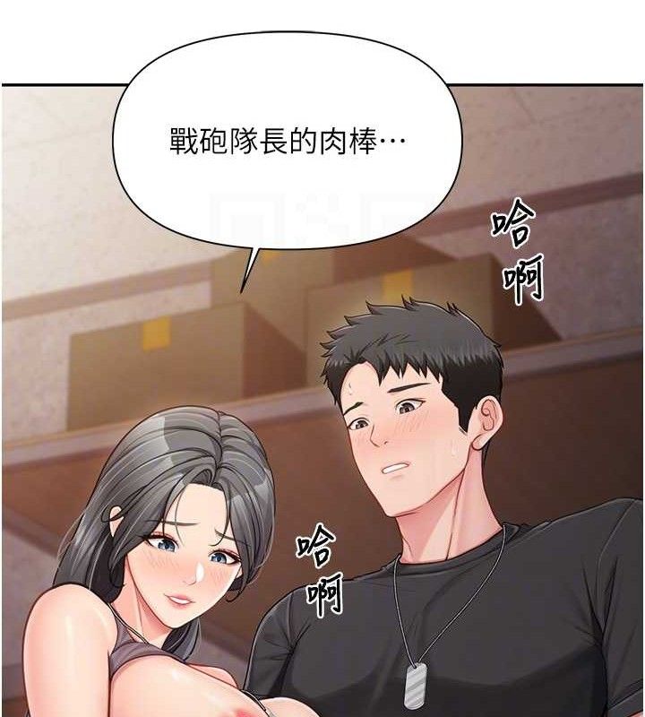 报告女班长:一根突起第16話-快點放進來&hellip;