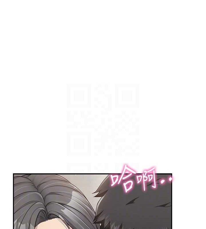 报告女班长:一根突起第16話-快點放進來&hellip;