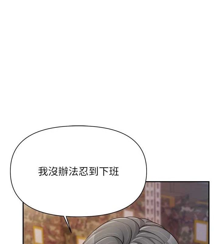 报告女班长:一根突起第16話-快點放進來&hellip;