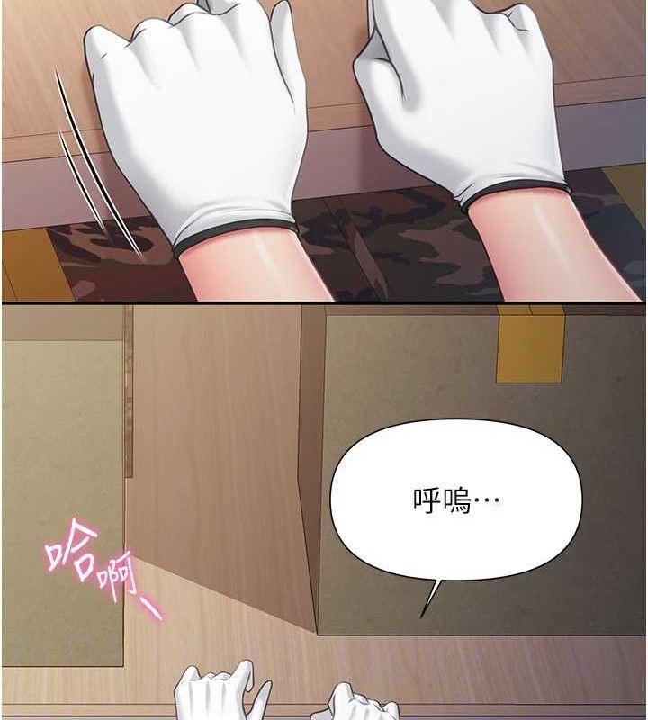 报告女班长:一根突起第16話-快點放進來&hellip;