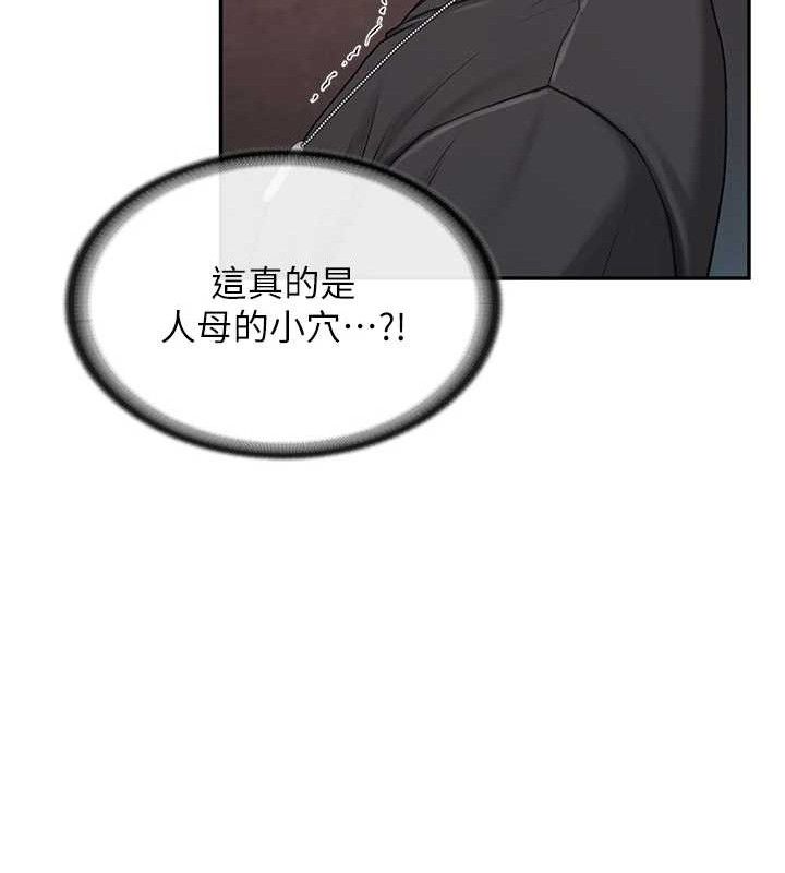 报告女班长:一根突起第16話-快點放進來&hellip;