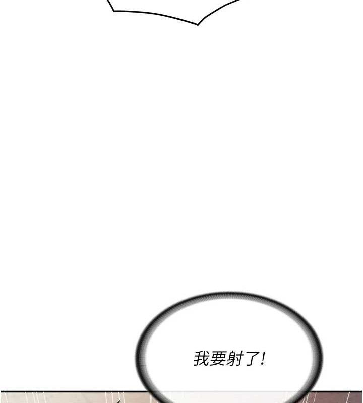 报告女班长:一根突起第16話-快點放進來&hellip;