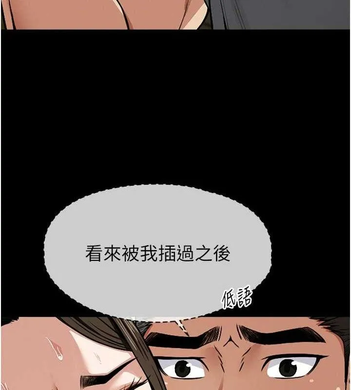 屍變家園:以身相許第7話-妳其實很想要吧?