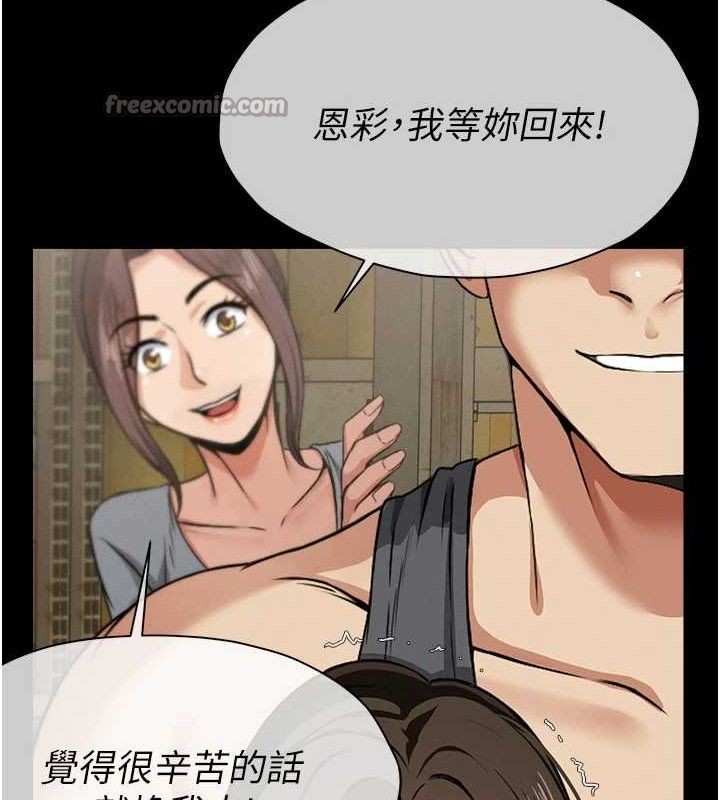 屍變家園:以身相許第7話-妳其實很想要吧?