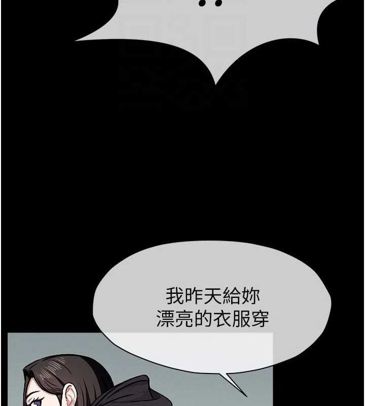 屍變家園:以身相許第7話-妳其實很想要吧?