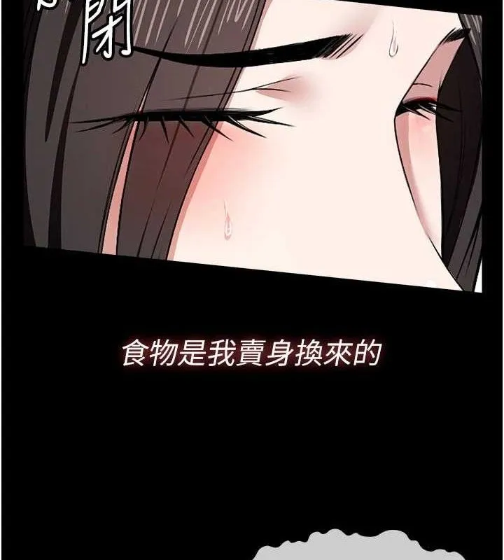 屍變家園:以身相許第7話-妳其實很想要吧?