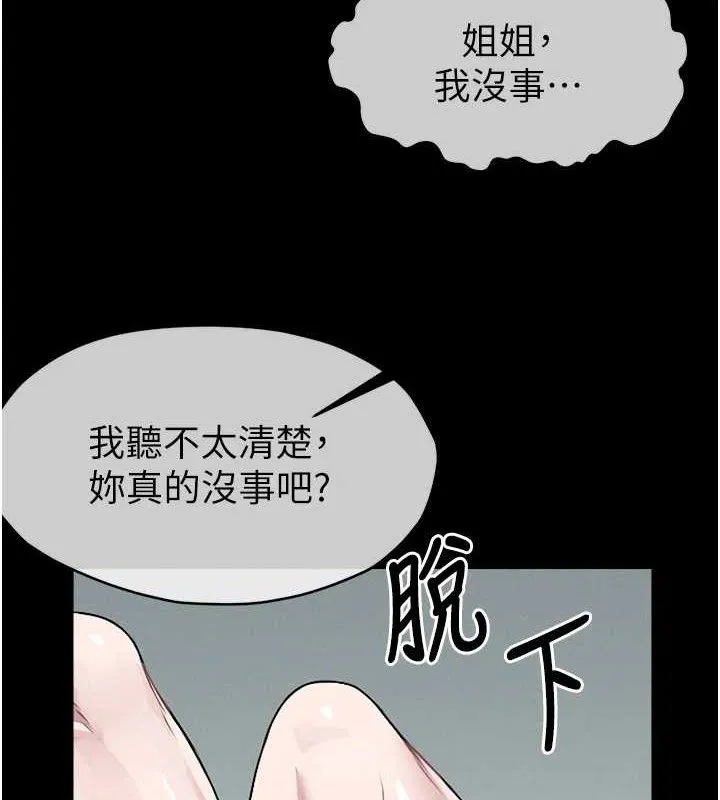 屍變家園:以身相許第7話-妳其實很想要吧?