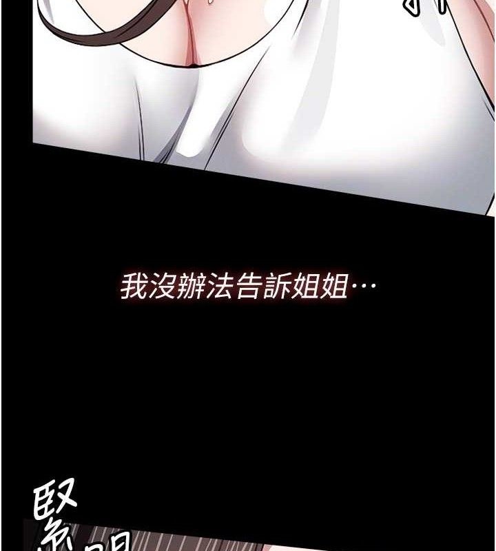 屍變家園:以身相許第7話-妳其實很想要吧?