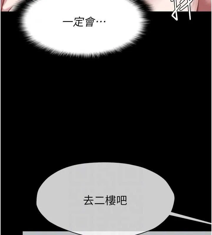 屍變家園:以身相許第7話-妳其實很想要吧?