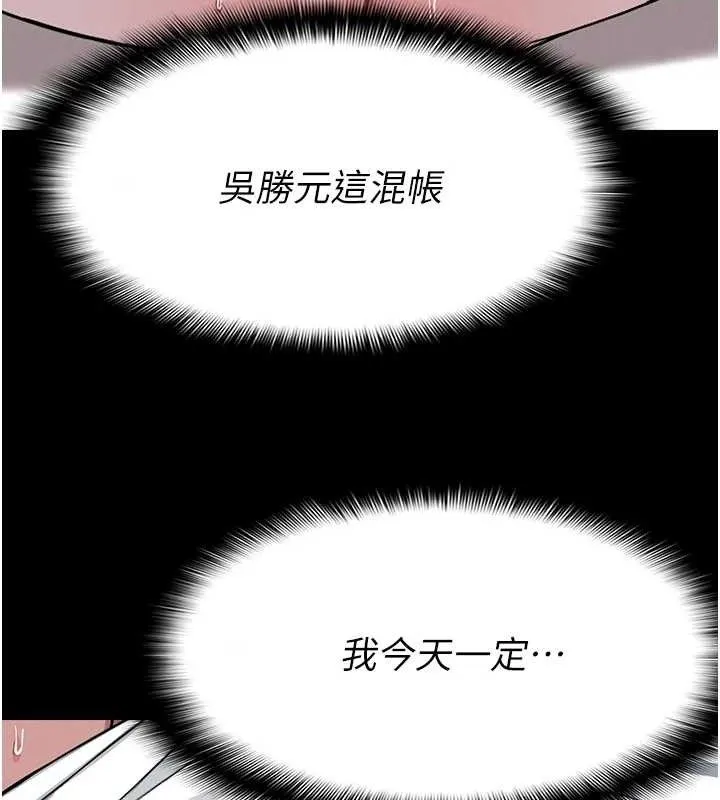 屍變家園:以身相許第7話-妳其實很想要吧?