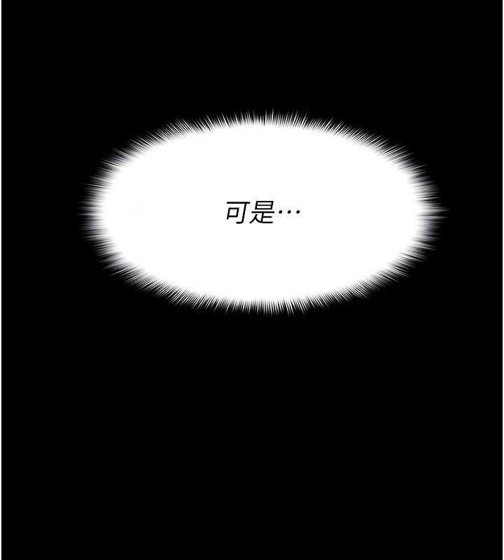 屍變家園:以身相許第7話-妳其實很想要吧?