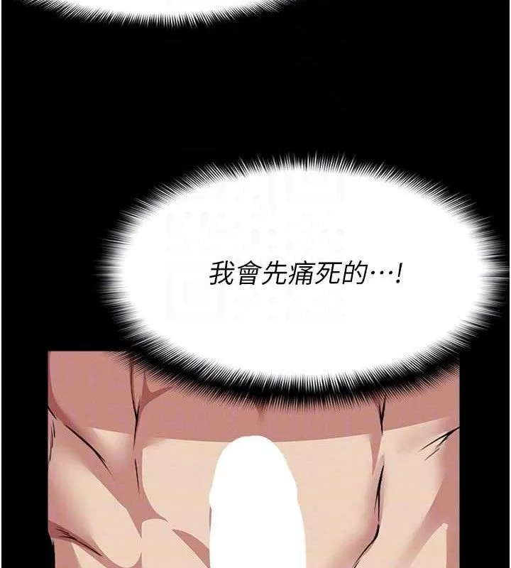 屍變家園:以身相許第7話-妳其實很想要吧?