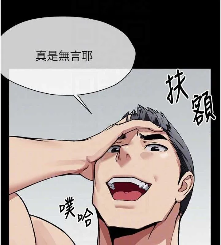 屍變家園:以身相許第7話-妳其實很想要吧?