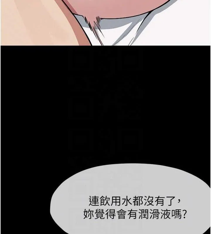 屍變家園:以身相許第7話-妳其實很想要吧?