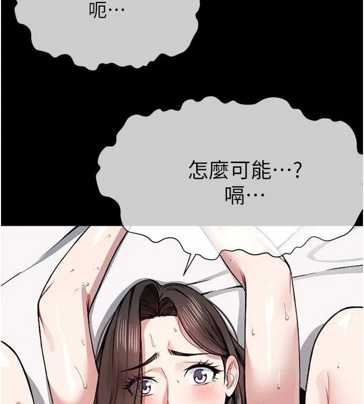 屍變家園:以身相許第7話-妳其實很想要吧?