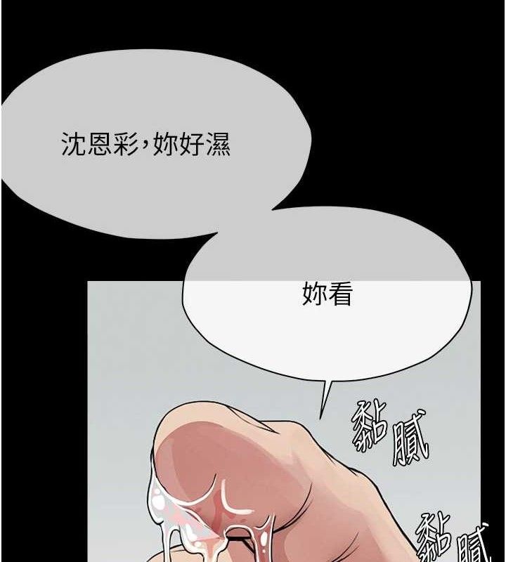 屍變家園:以身相許第7話-妳其實很想要吧?