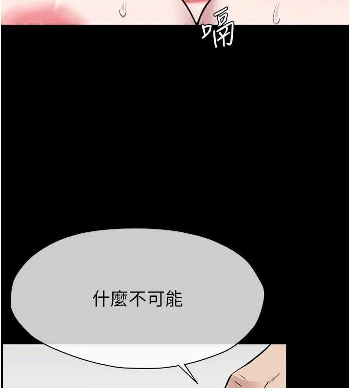 屍變家園:以身相許第7話-妳其實很想要吧?