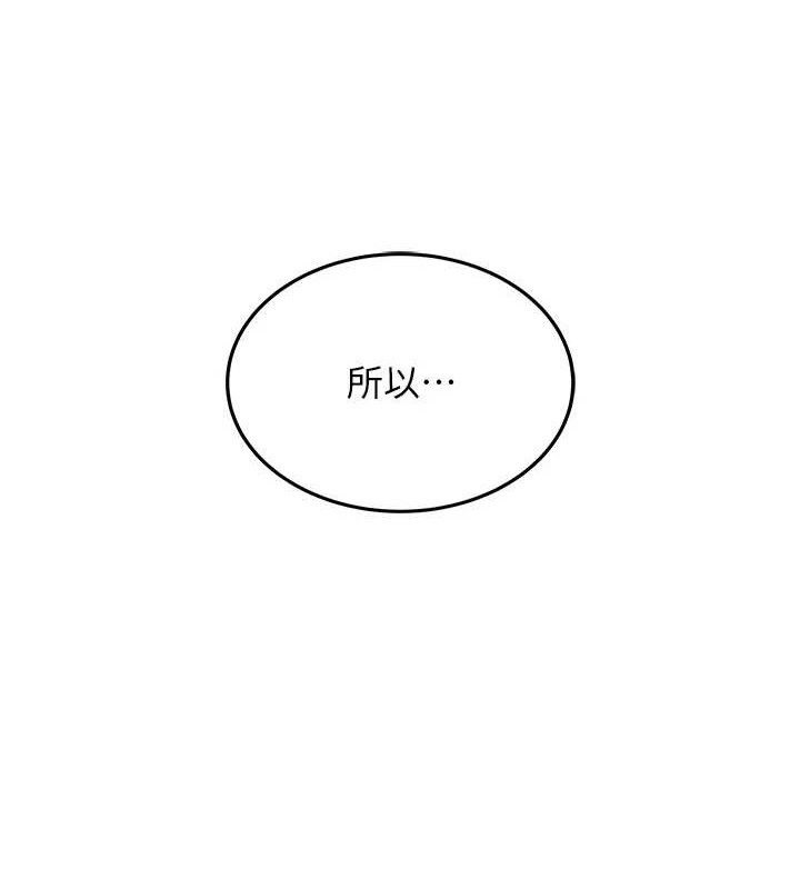 衣锦还乡第9話-成為夥伴的條件