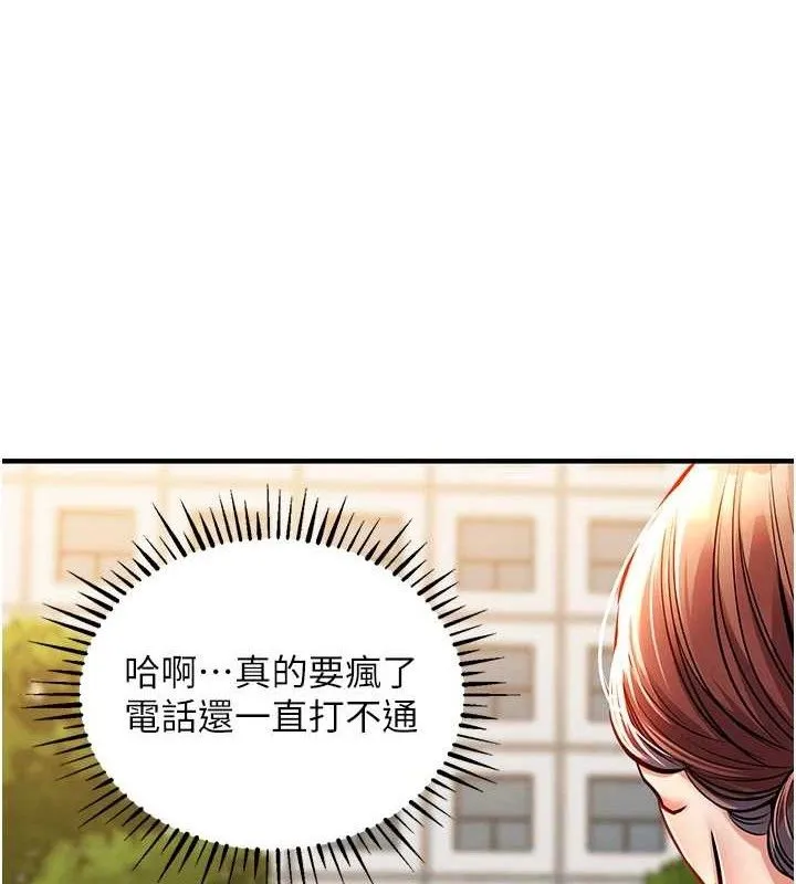 衣錦還鄉第9話-成為夥伴的條件