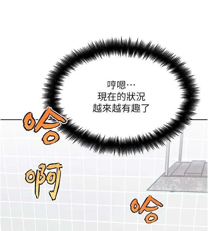 G鬥吧!真人肉搏王第15話-當場抓包友人金屋藏嬌