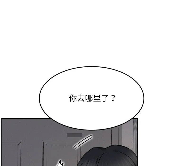 屋檐下的光第88話