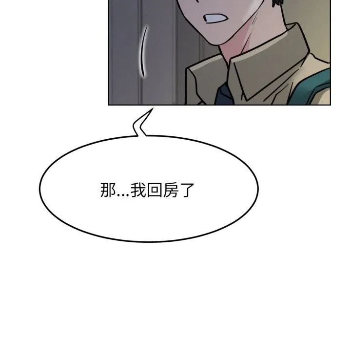 屋檐下的光第88話