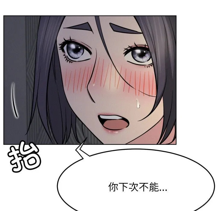 屋檐下的光第88話