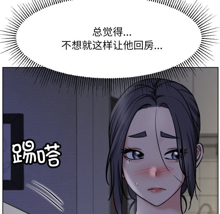 屋檐下的光第88話