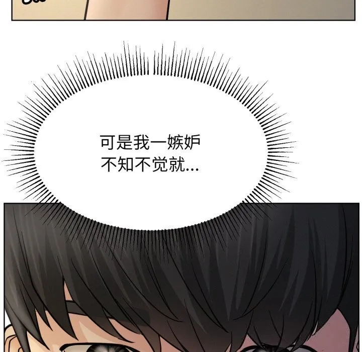 屋檐下的光第88話