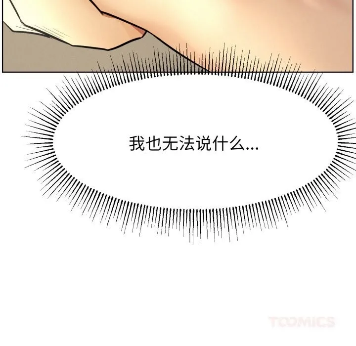 屋檐下的光第88話