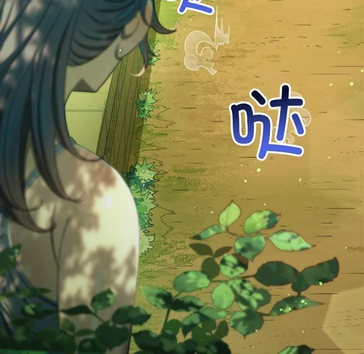 難纏小惡女第267話