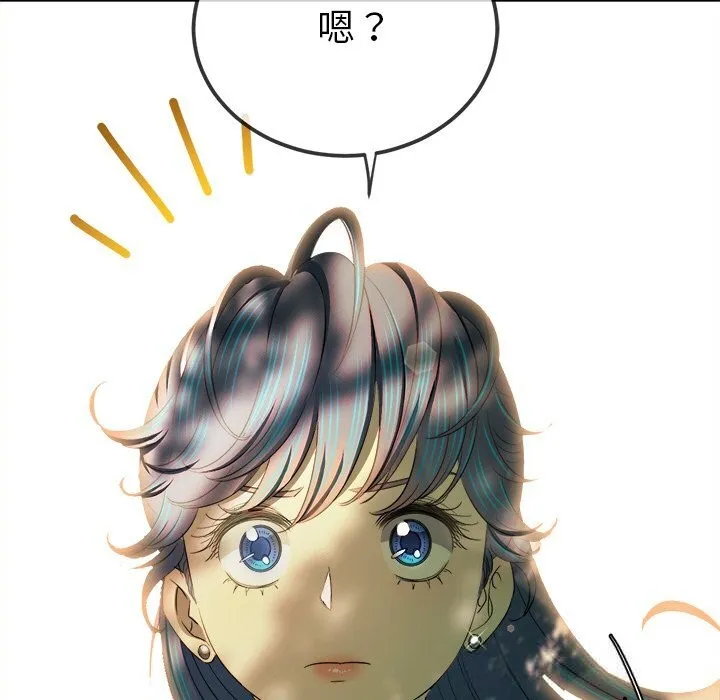 難纏小惡女第267話