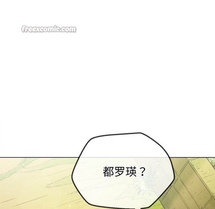 难缠小恶女第267話