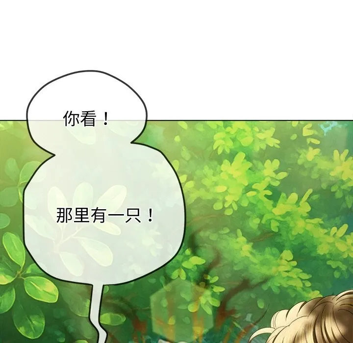 難纏小惡女第267話