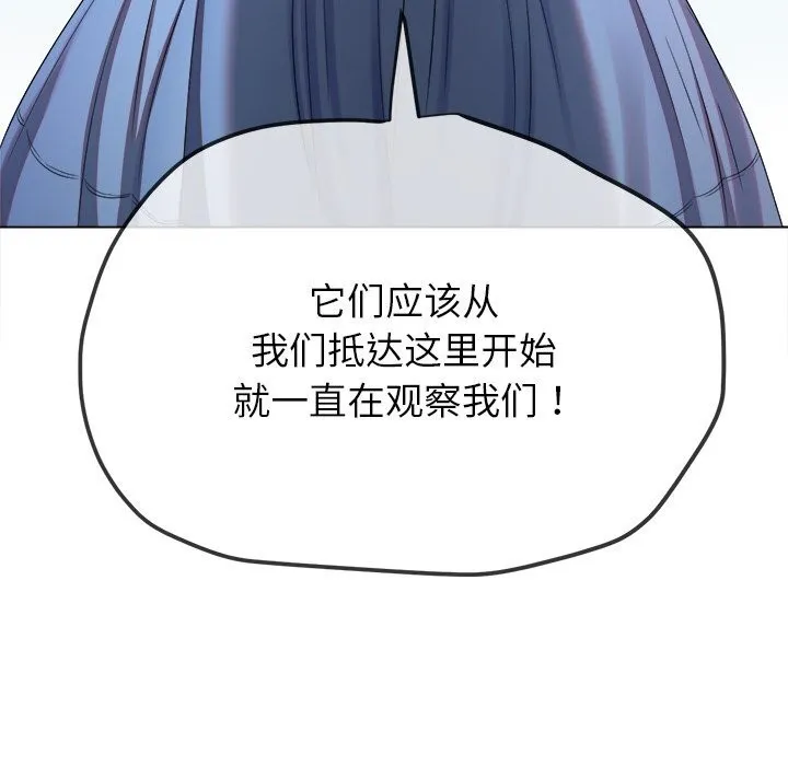 難纏小惡女第267話